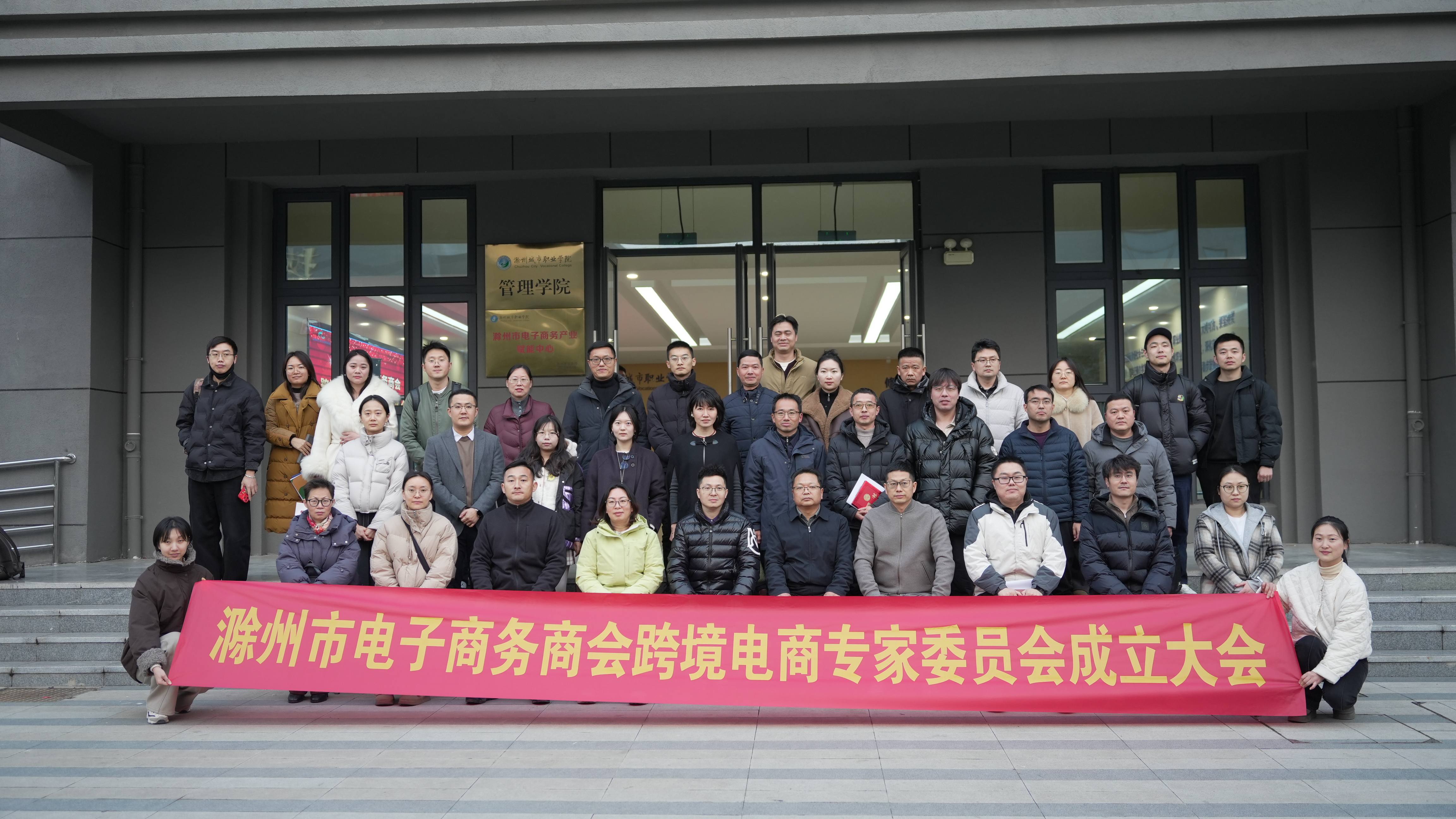 六贤杨子受聘滁州市跨境电商专委会特聘专家，共拓出海蓝海