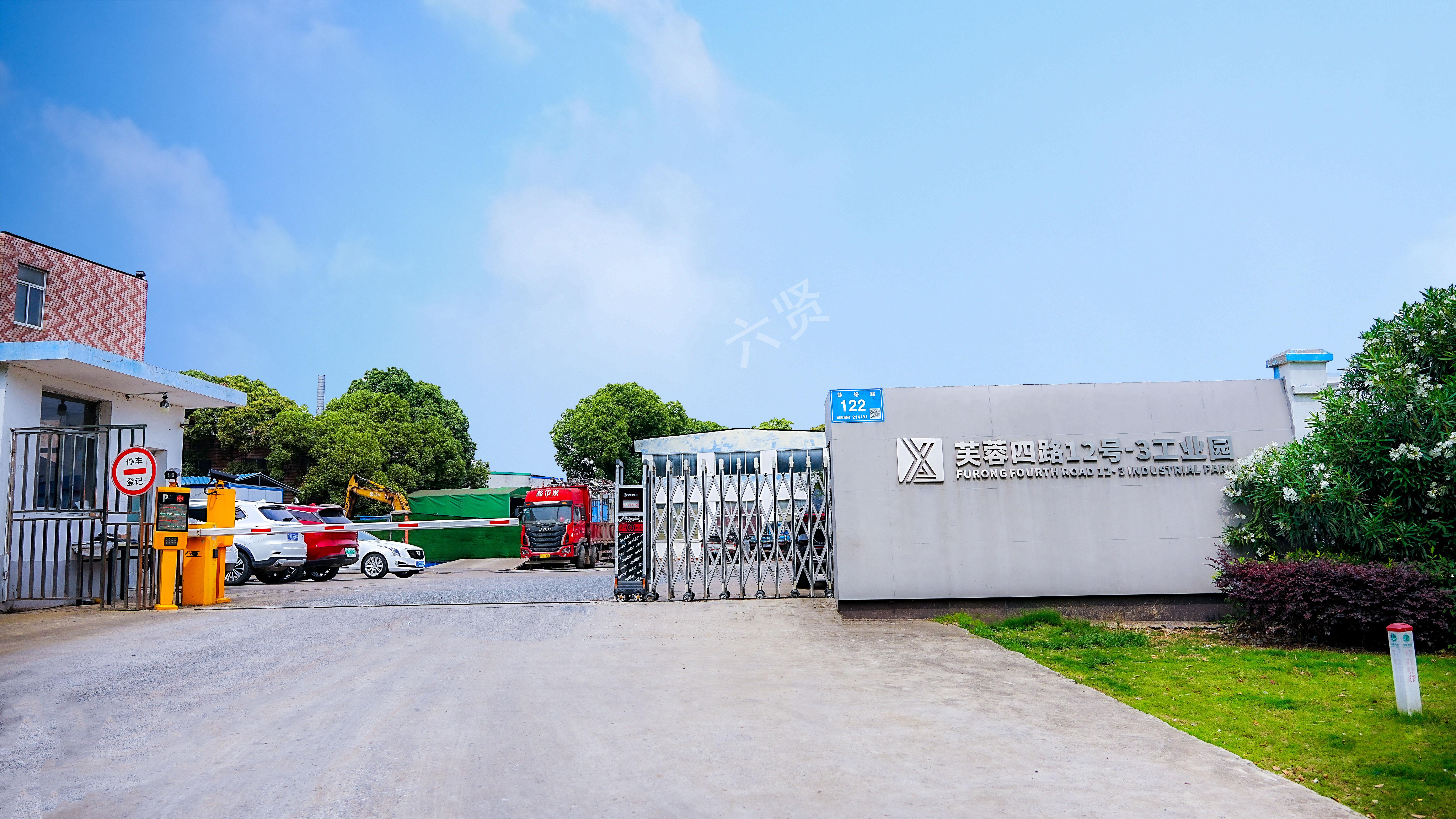 六贤-无锡芙蓉四路12-3号