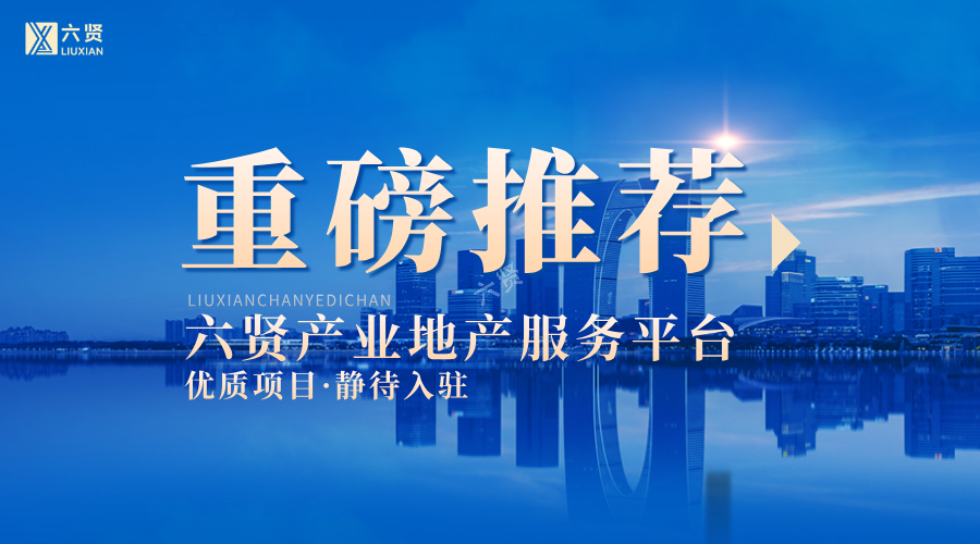 六贤-无锡锡港西路26号