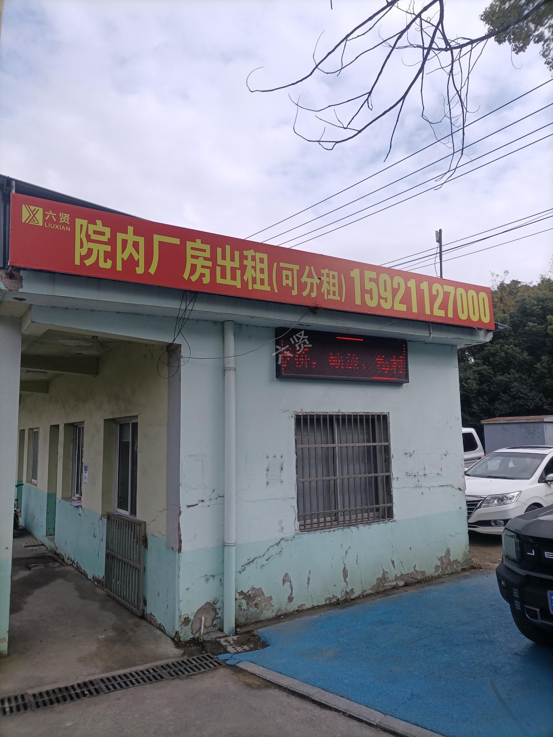 出租厚桥厚荡路1350平大车进出方便车间