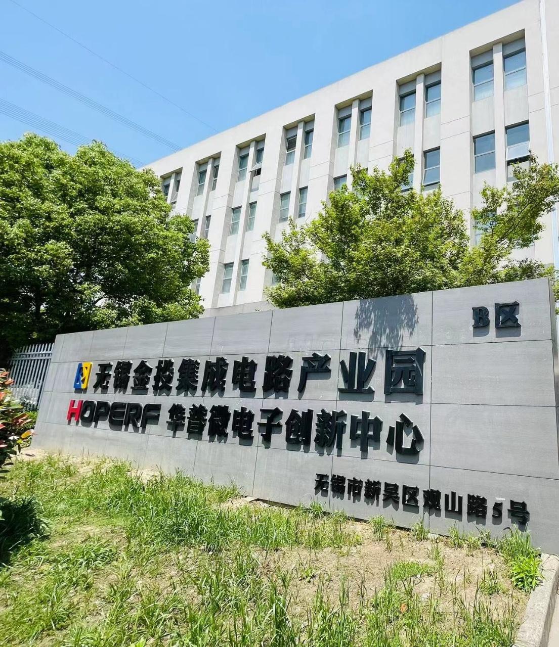 无锡新吴区金投集成电路产业园5523平招租