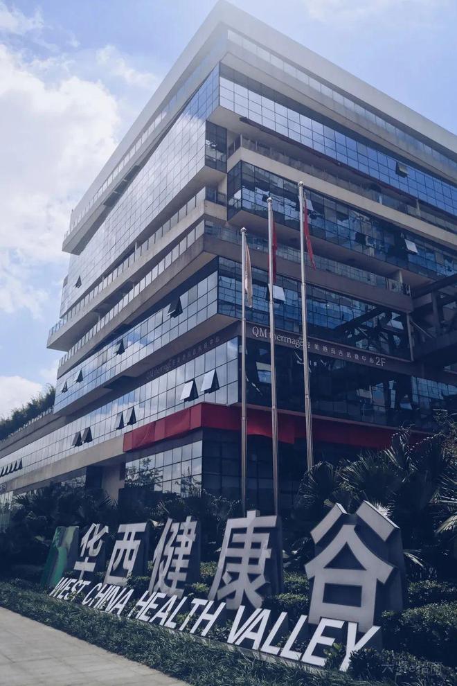 华西健康谷市区内园区1期2期23元起，武侯大悦城正对面